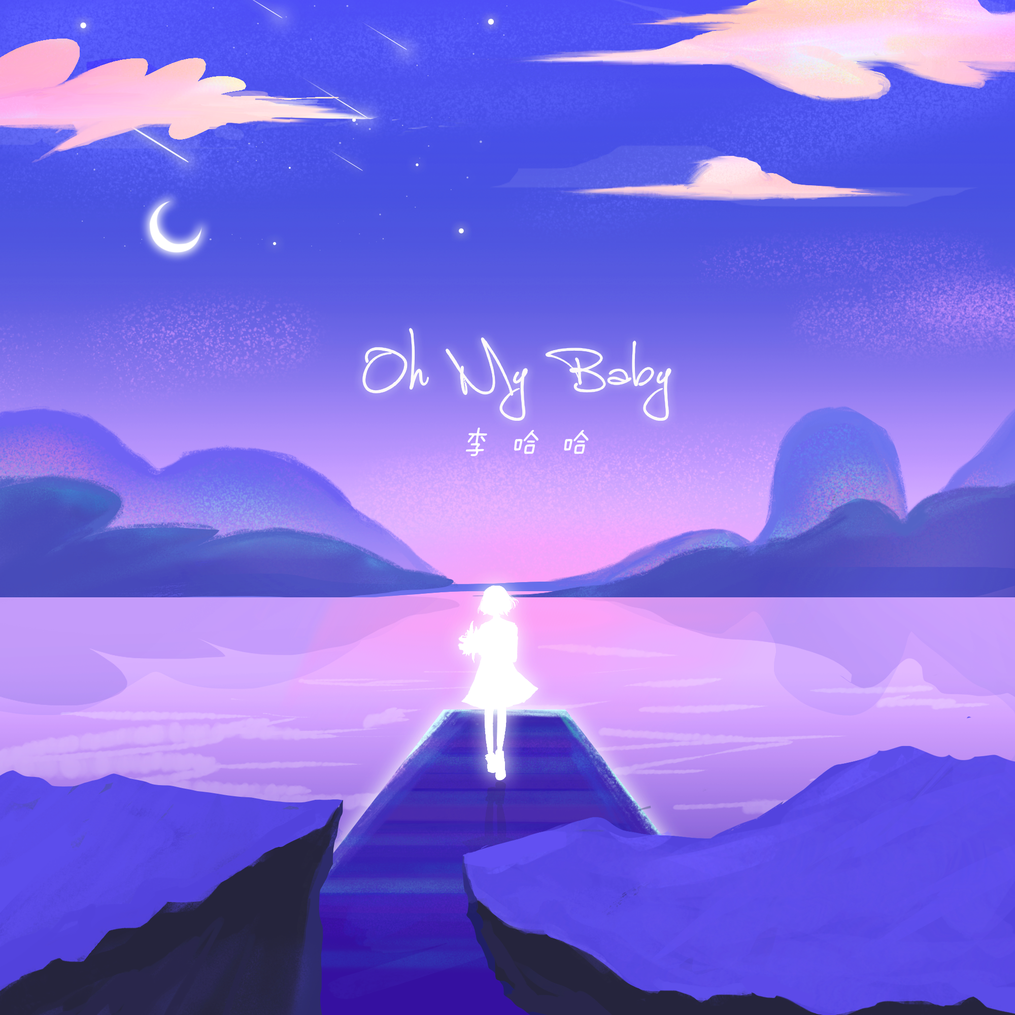 Oh My Baby封面