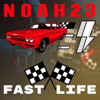 Fast Life