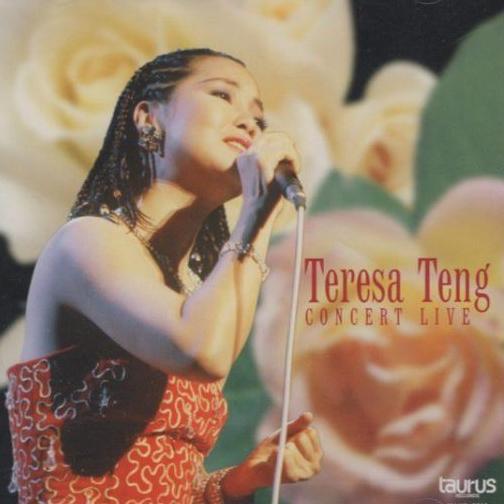 邓丽君1985年12月15日NHK演唱会专辑 52首歌