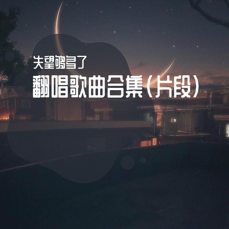 最美婚礼 - BTGIY封面
