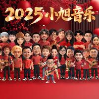 小旭音乐