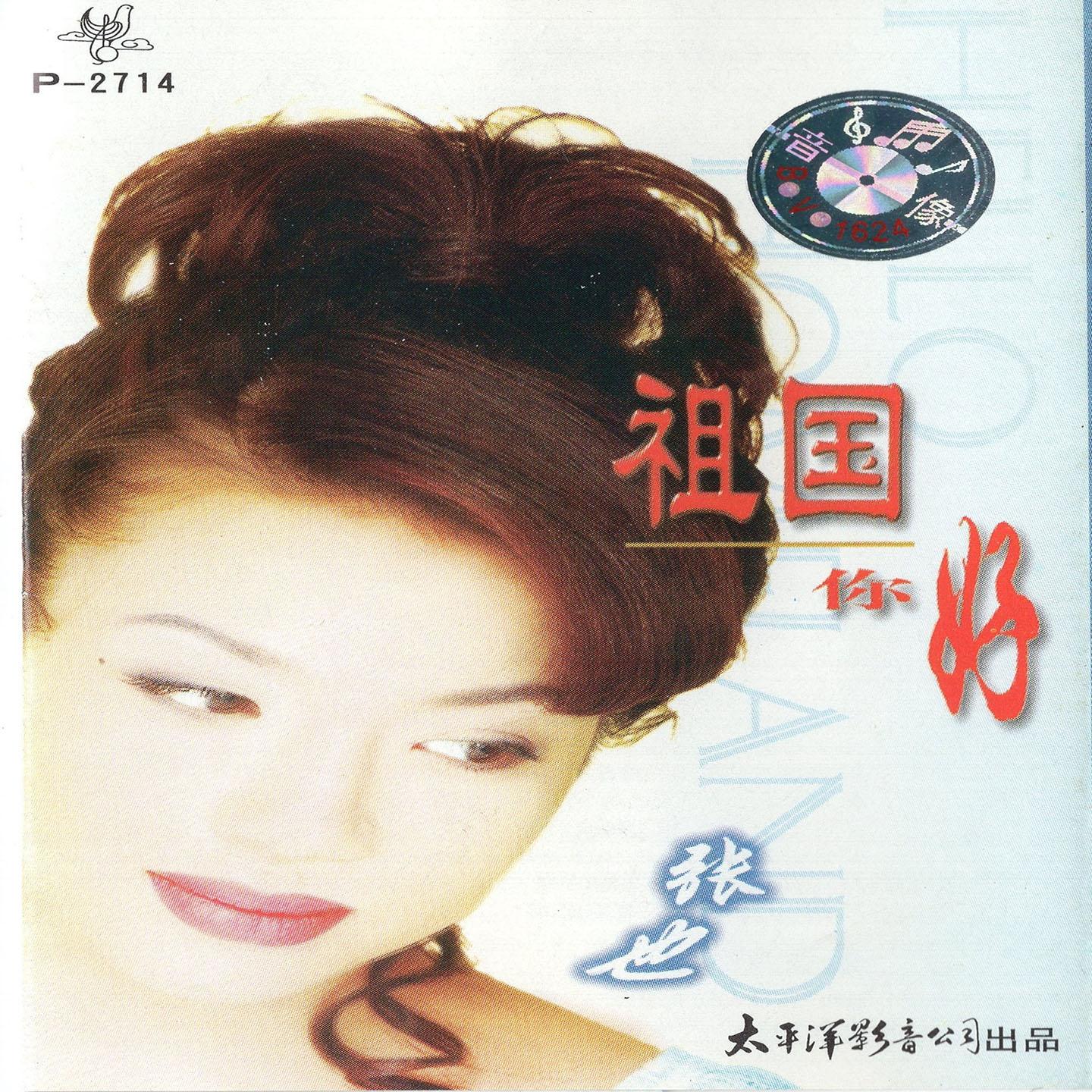 故乡谣封面