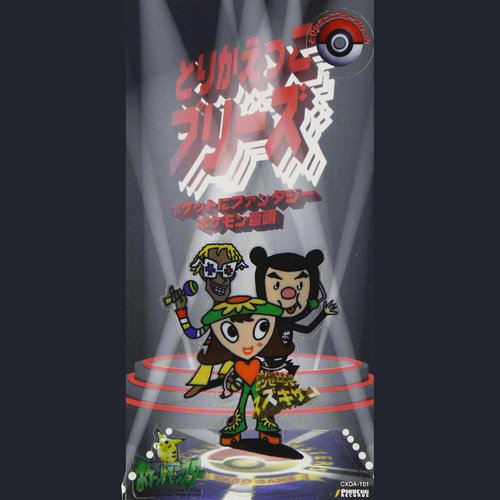 Pokémon Reorchestrated: Kanto Symphony