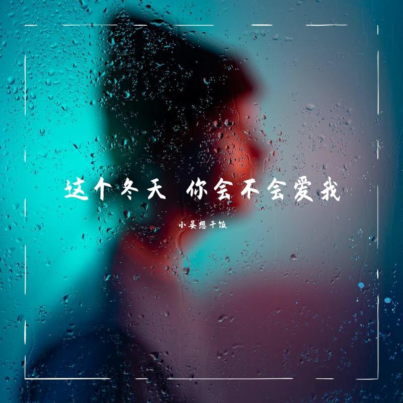 这一生关于你的风景封面