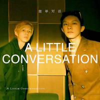 简单对话 A Little Conversation资料,简单对话 A Little Conversation最新歌曲,简单对话 A Little ConversationMV视频,简单对话 A Little Conversation音乐专辑,简单对话 A Little Conversation好听的歌