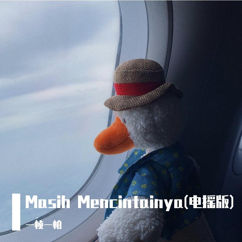 Masih Mencintainya(电摇版)