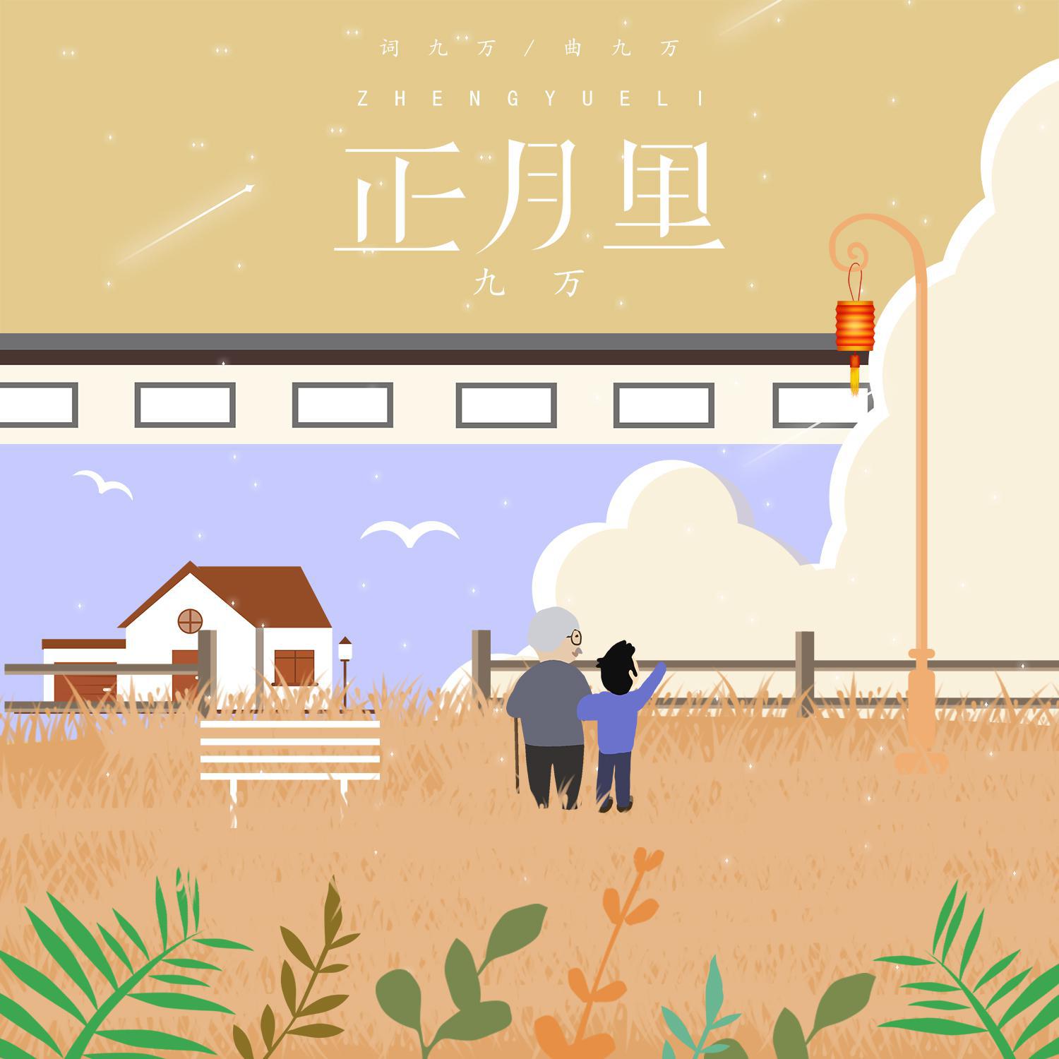 song-img