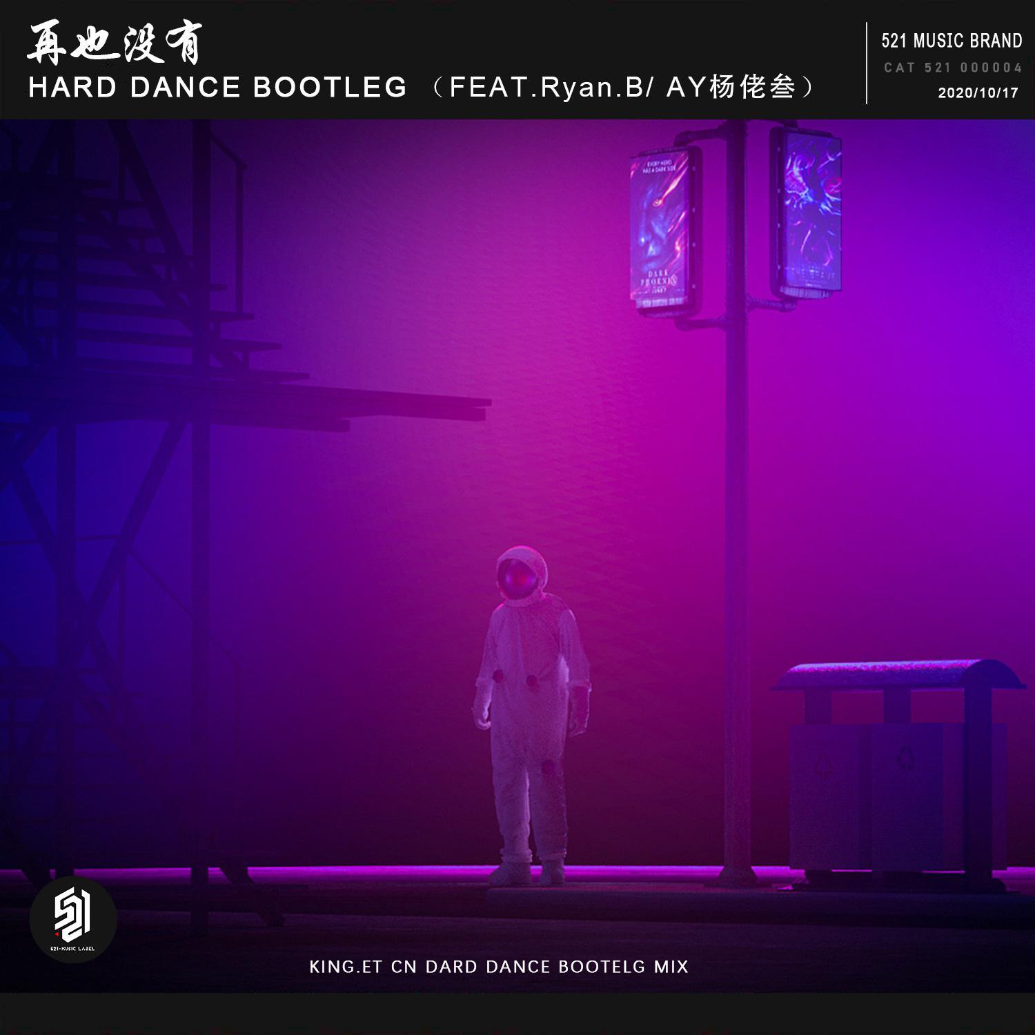 永彬Ryan.B-再也没有