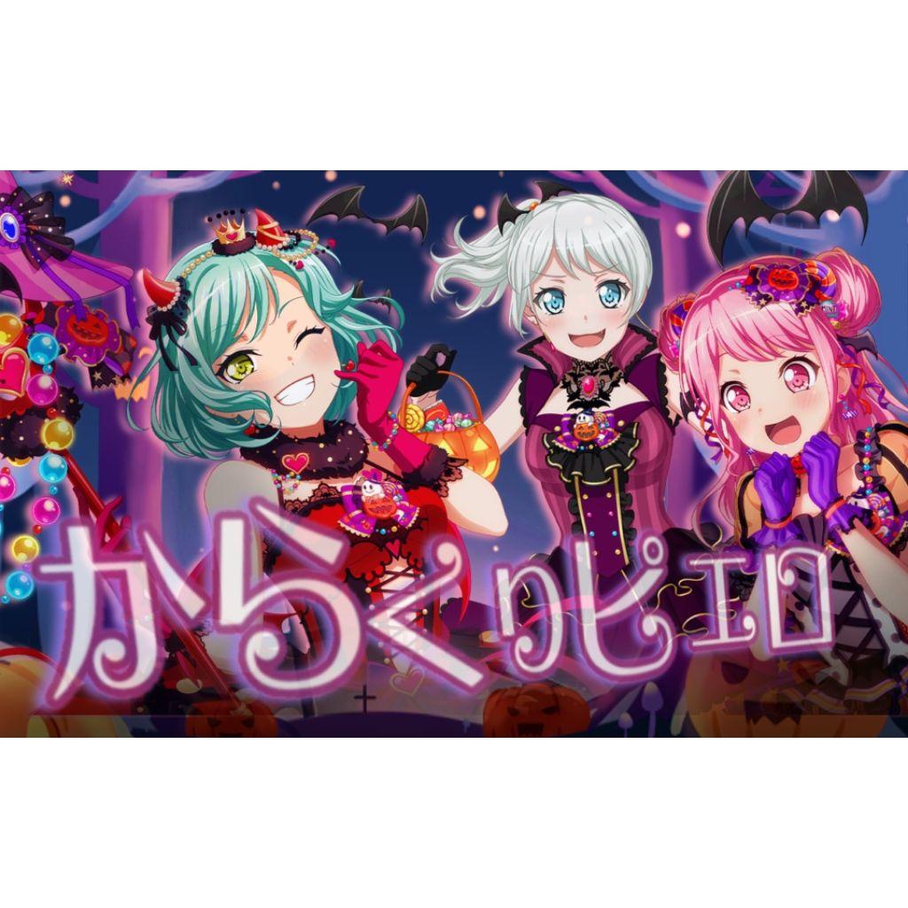 からくりピエロ