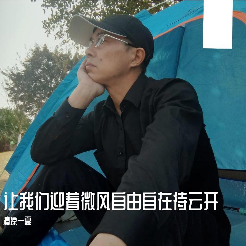 让我们迎着微风自由自在待云开 伴奏封面