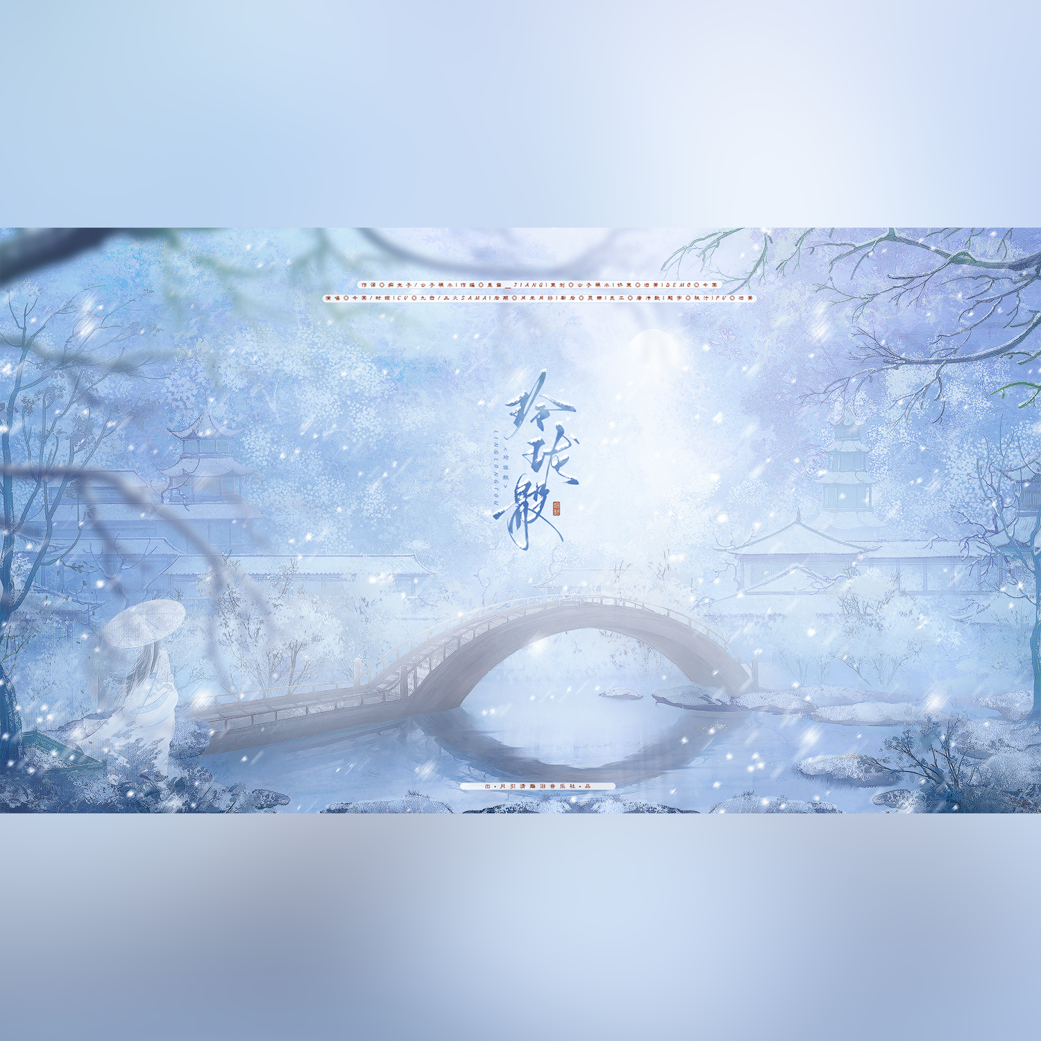 玲珑骰（剧情版）