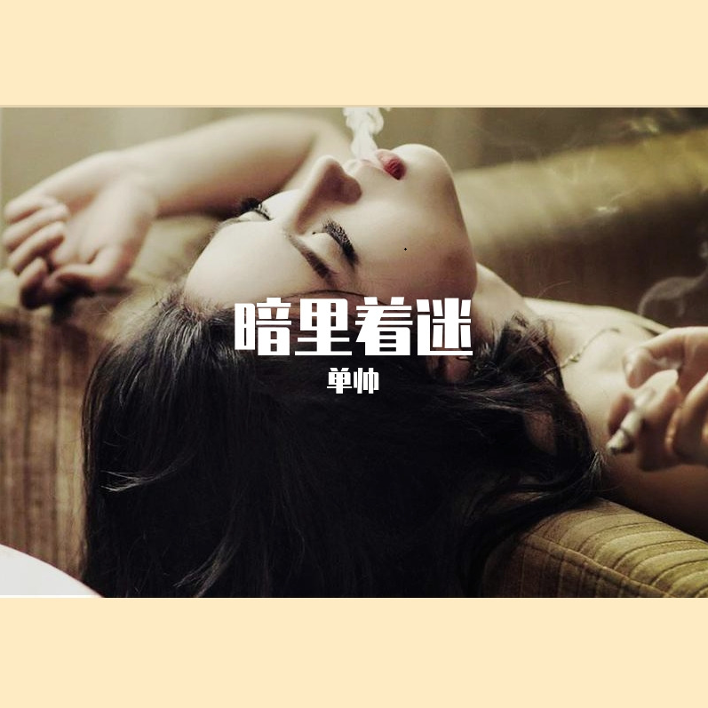 song-img