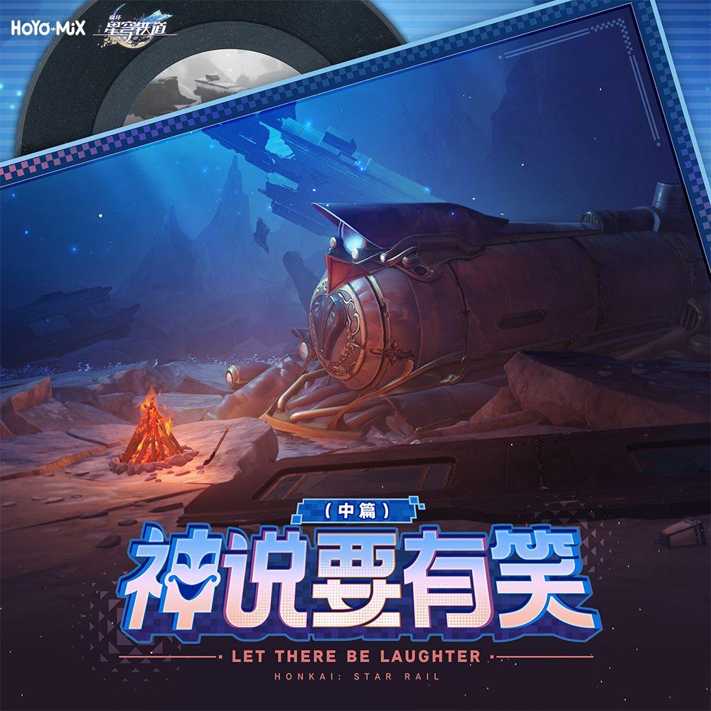 下一站 Beyond This Station