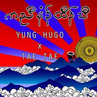 ကညီနံဉ်ထီဉ်သီ(Karen New Year) (feat. Tae Tae)