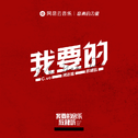 真就电音白给呗