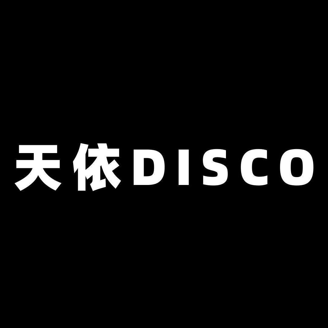 天依DISCO - 青森灼柳、洛天依封面