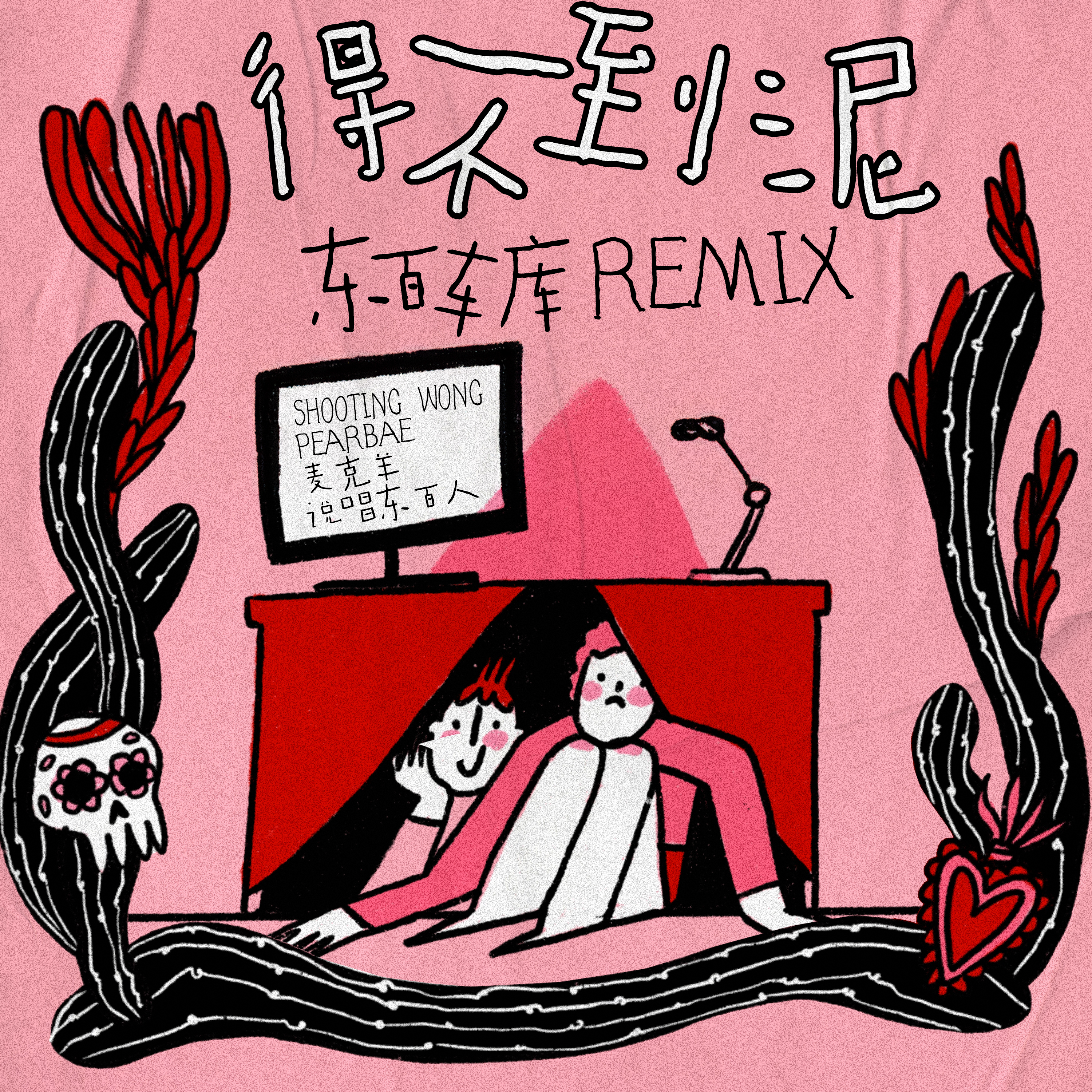 song-img