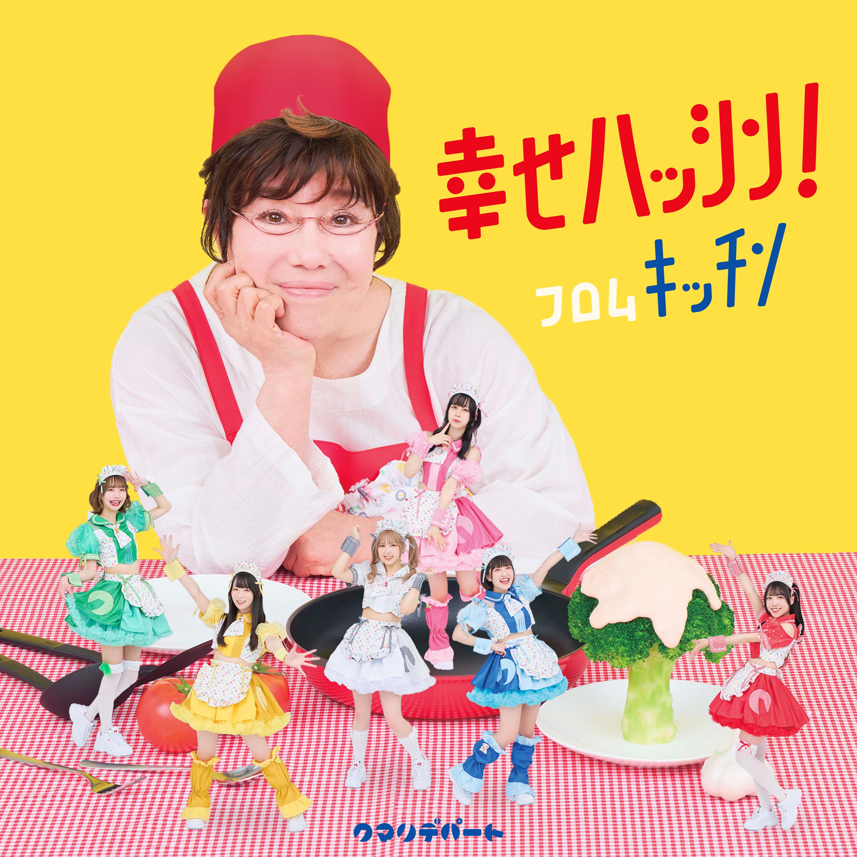 Imasaradakedo Koishimasenka?