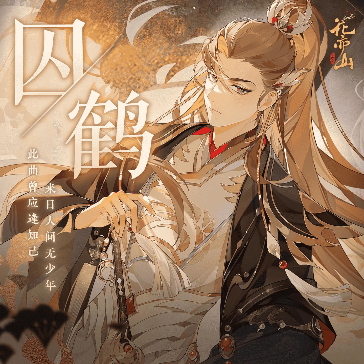 song-img