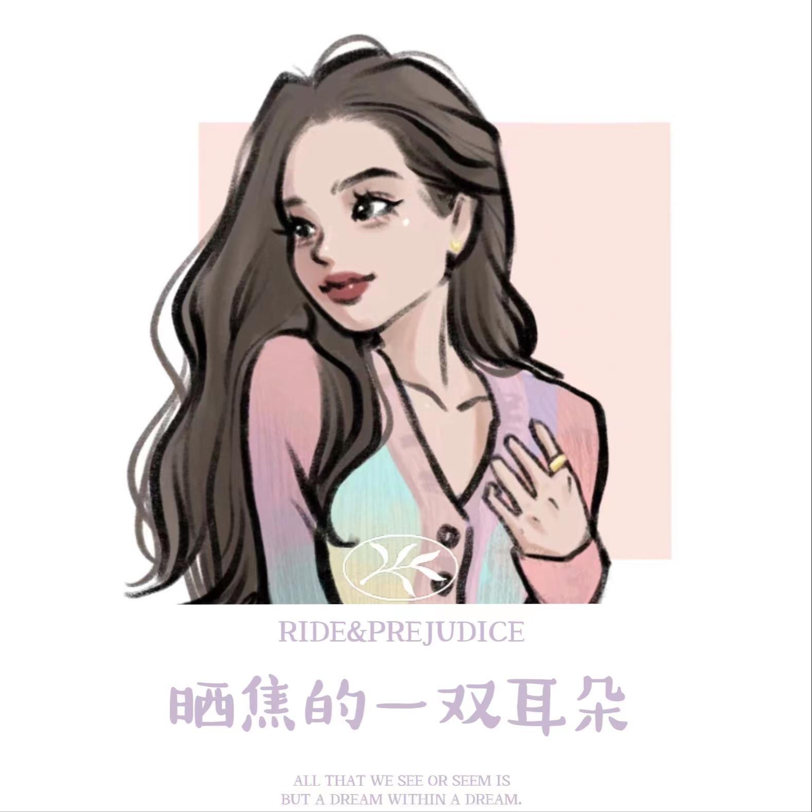 晒焦的一双耳朵封面
