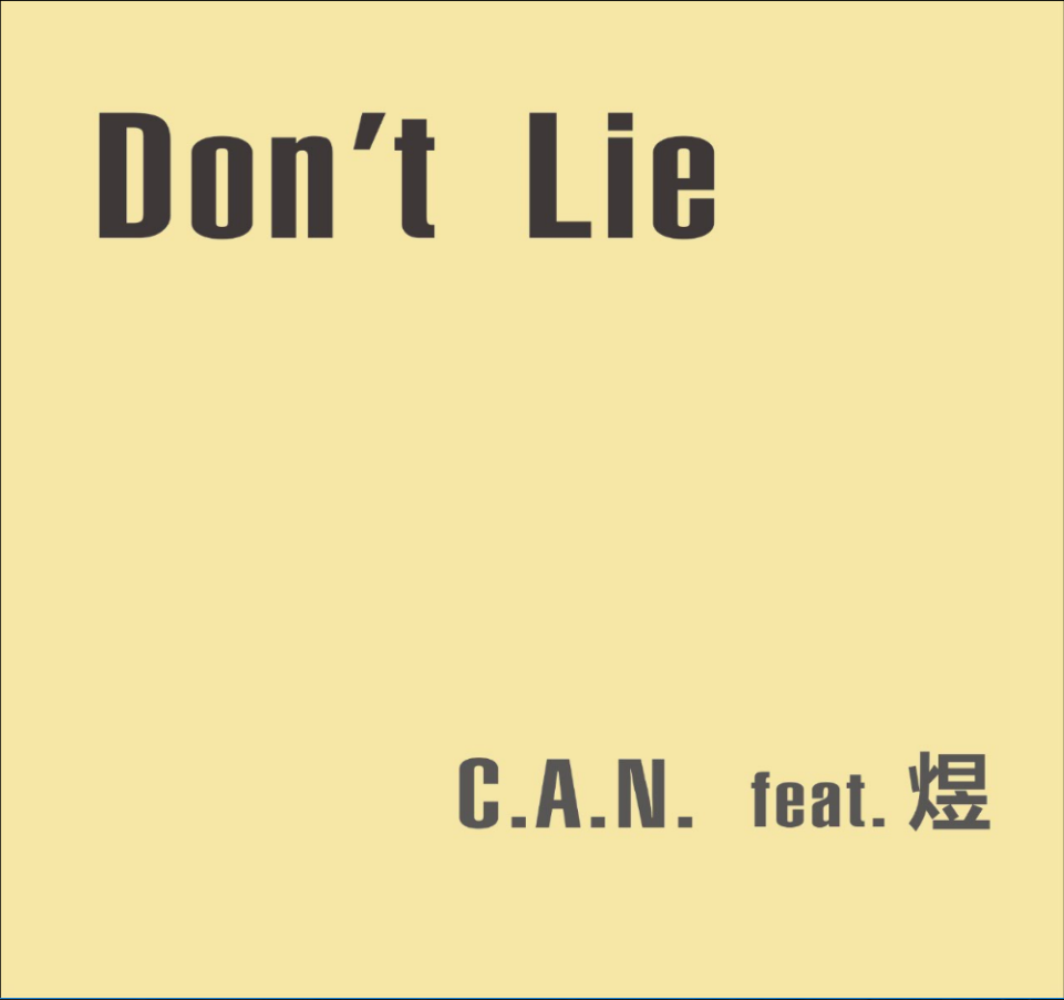 Don't Lie(feat. 煜)