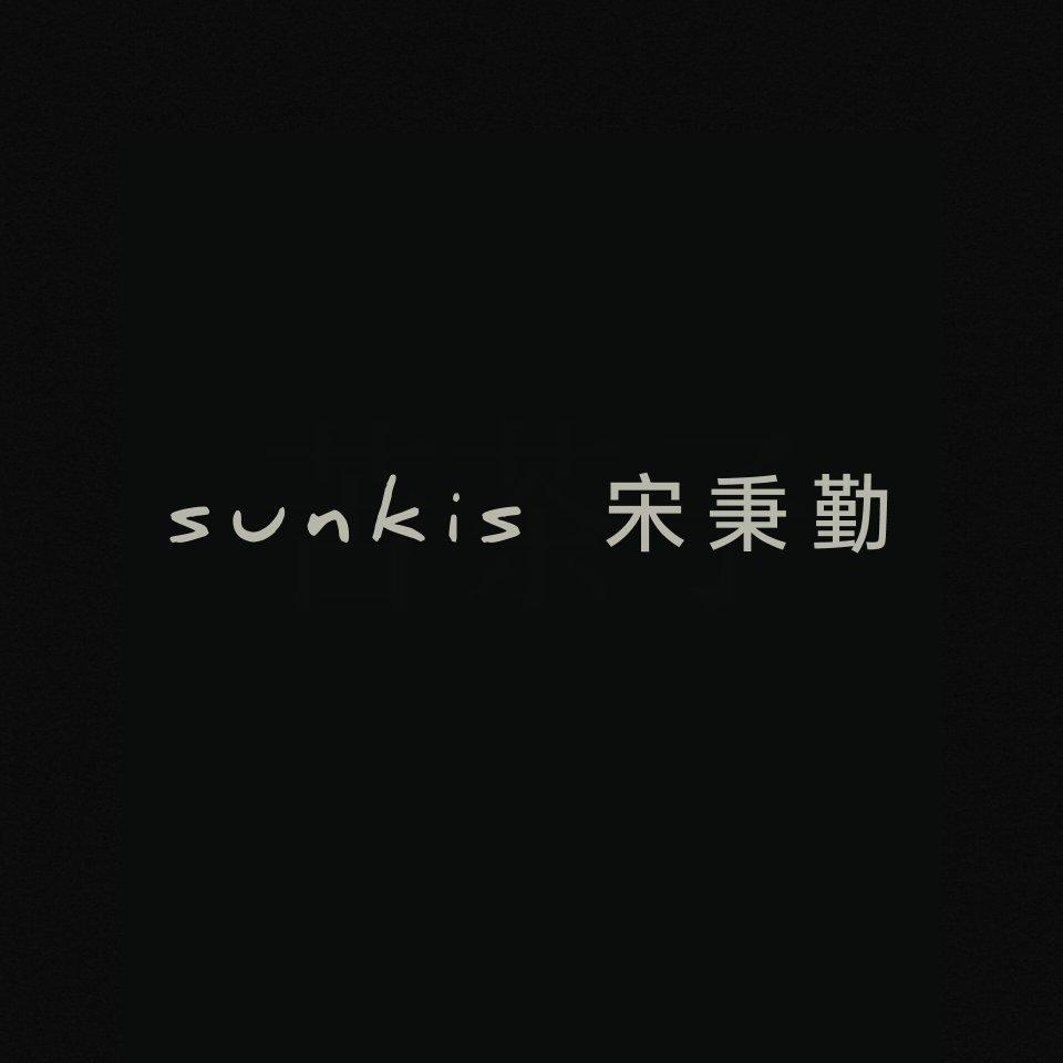 sunkis 宋秉勤