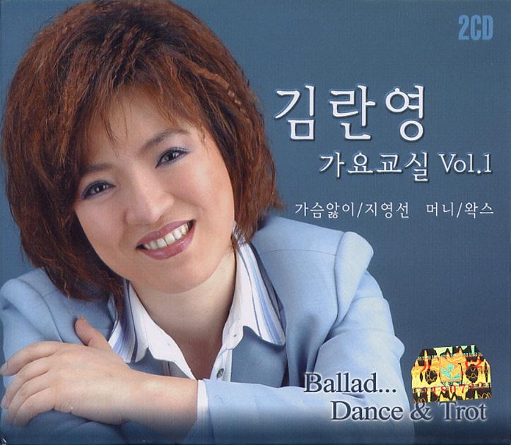 사랑이 사랑을 - 김란영封面
