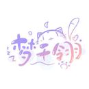 梦千翎