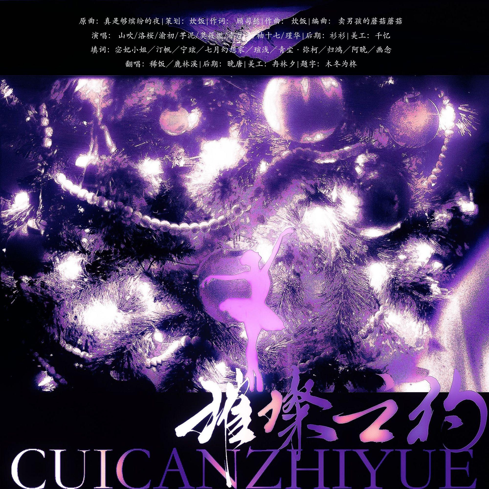 璀璨之约 ——芭比系列电影群像曲（词作版）