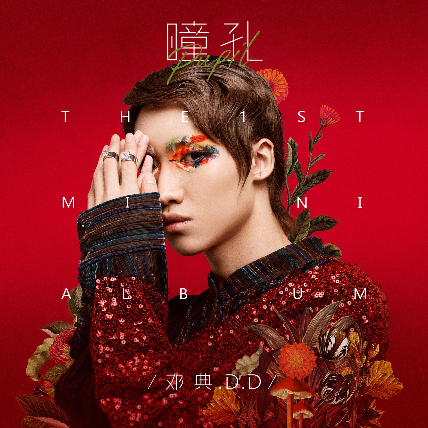 song-img