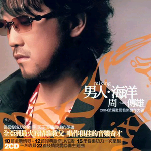男人·海洋