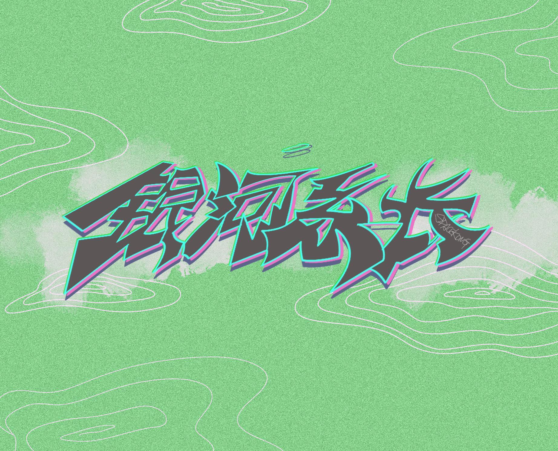 银河系长