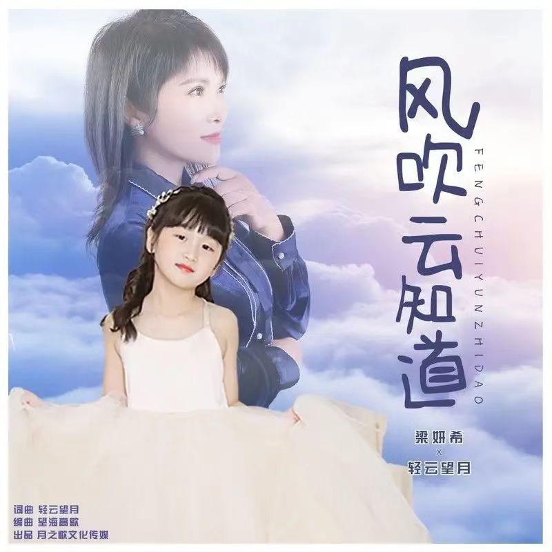 风吹云知道封面