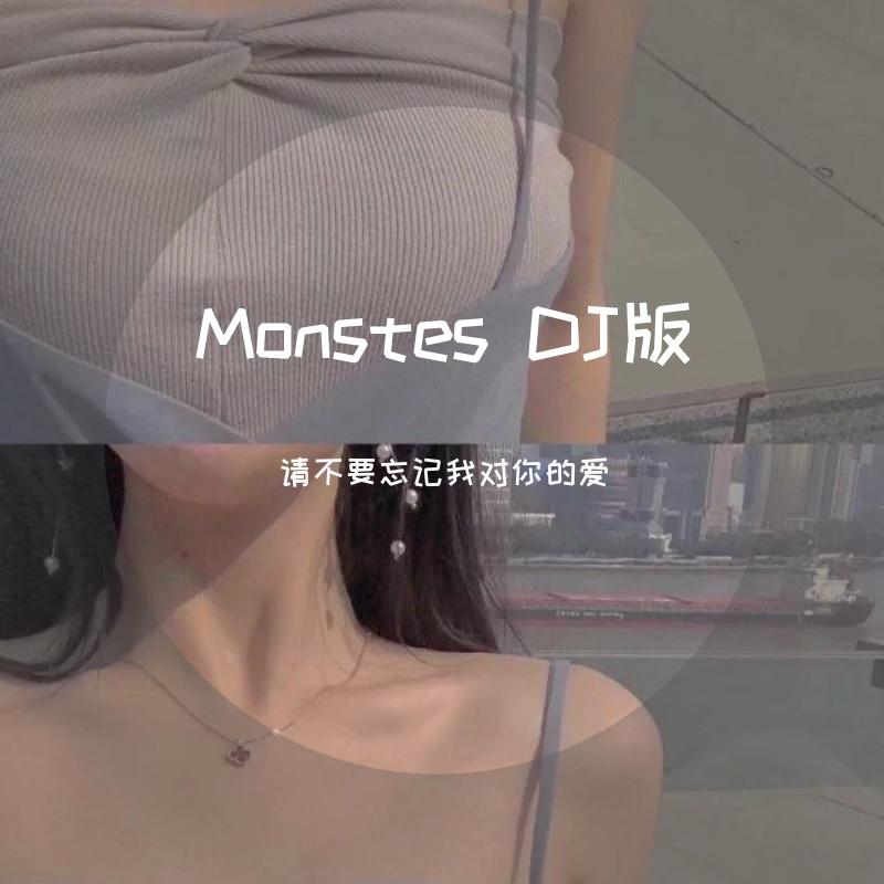 Katie Sky - Monsters（DJAh版）(1)_请不要忘记我对你的爱_DJ | 在线播放_Katie Sky - Monsters（DJAh版）(1)歌词_Katie Sky - Monsters（DJAh版）(1)下载 | 网易云音乐