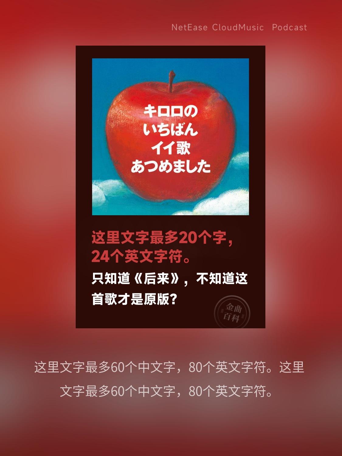 明天会更好_童声版_1733739601489封面