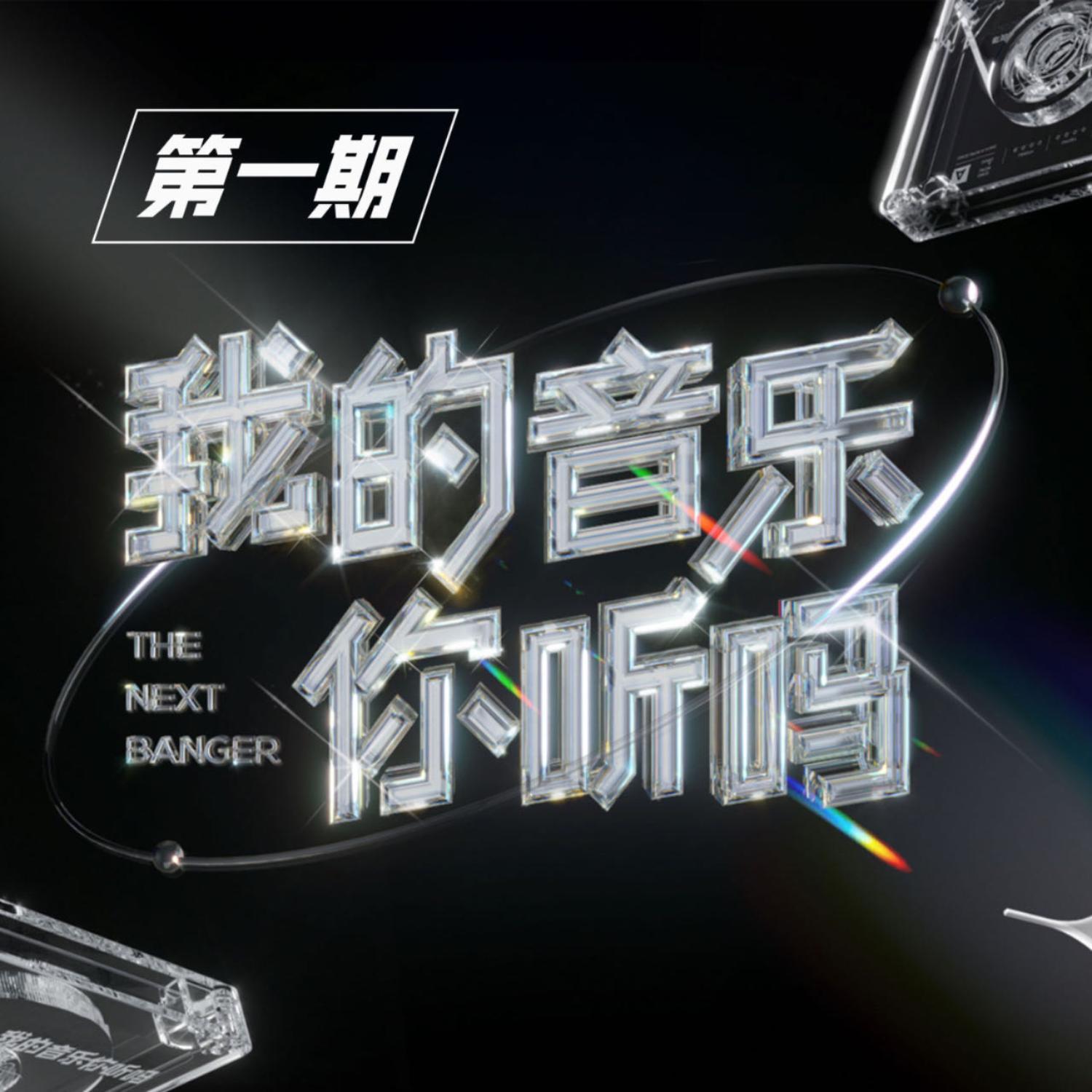 罗曼星废墟(Live)