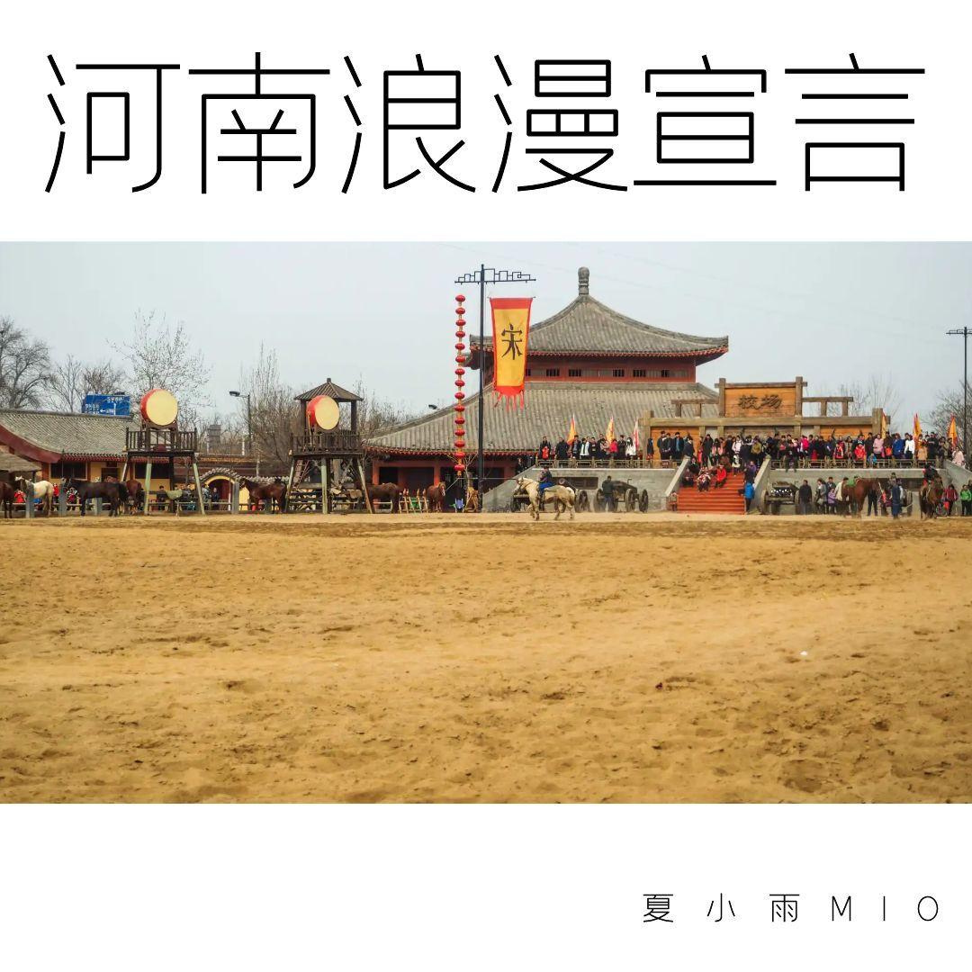 河南浪漫宣言封面