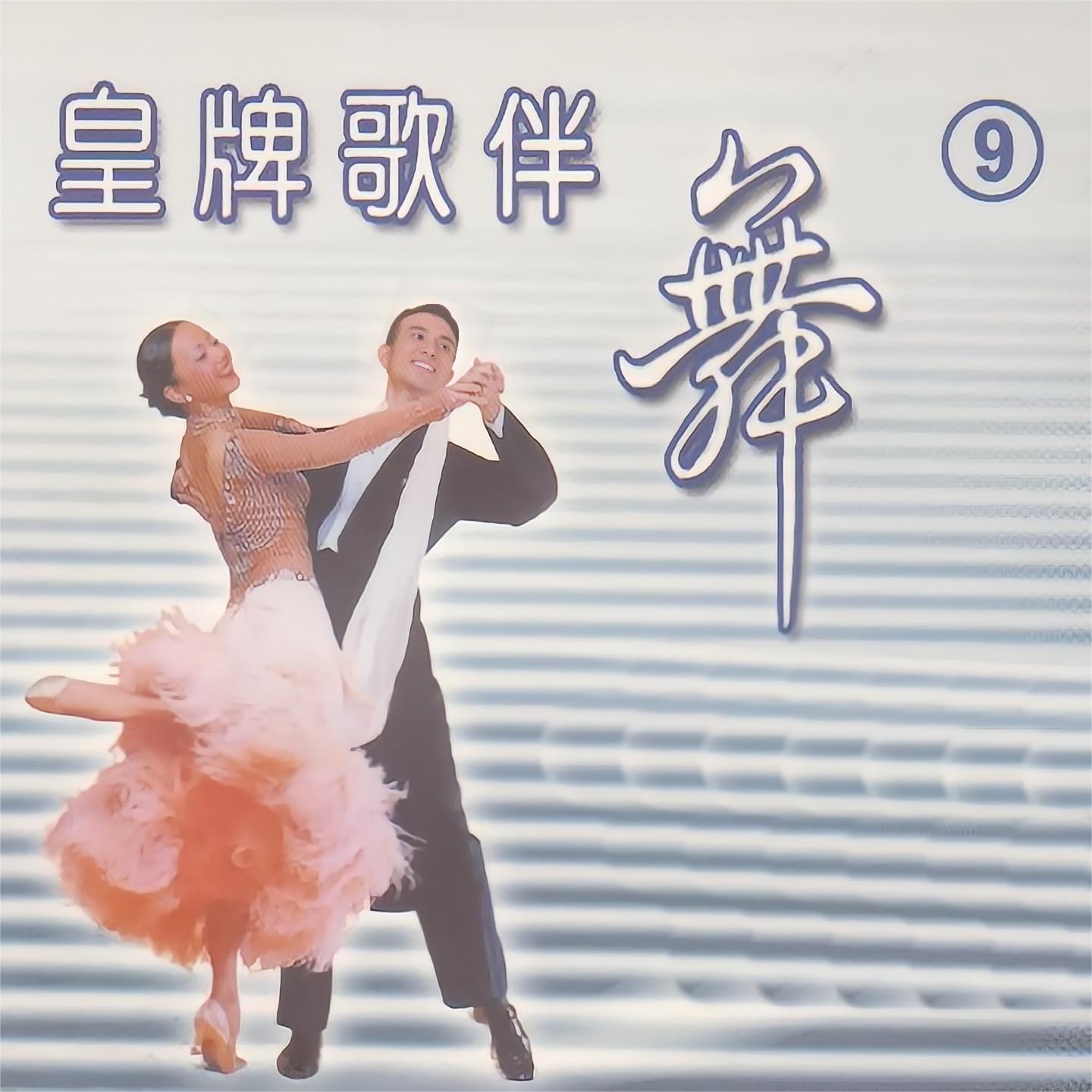 桔子香水 / 你愿意我愿意 / 桔子香水封面