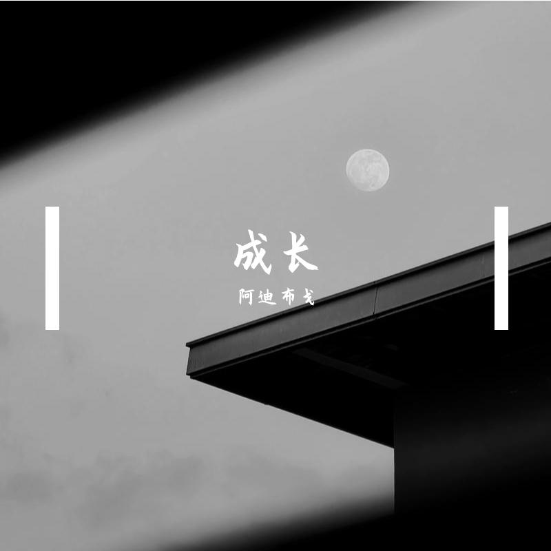 风浪封面