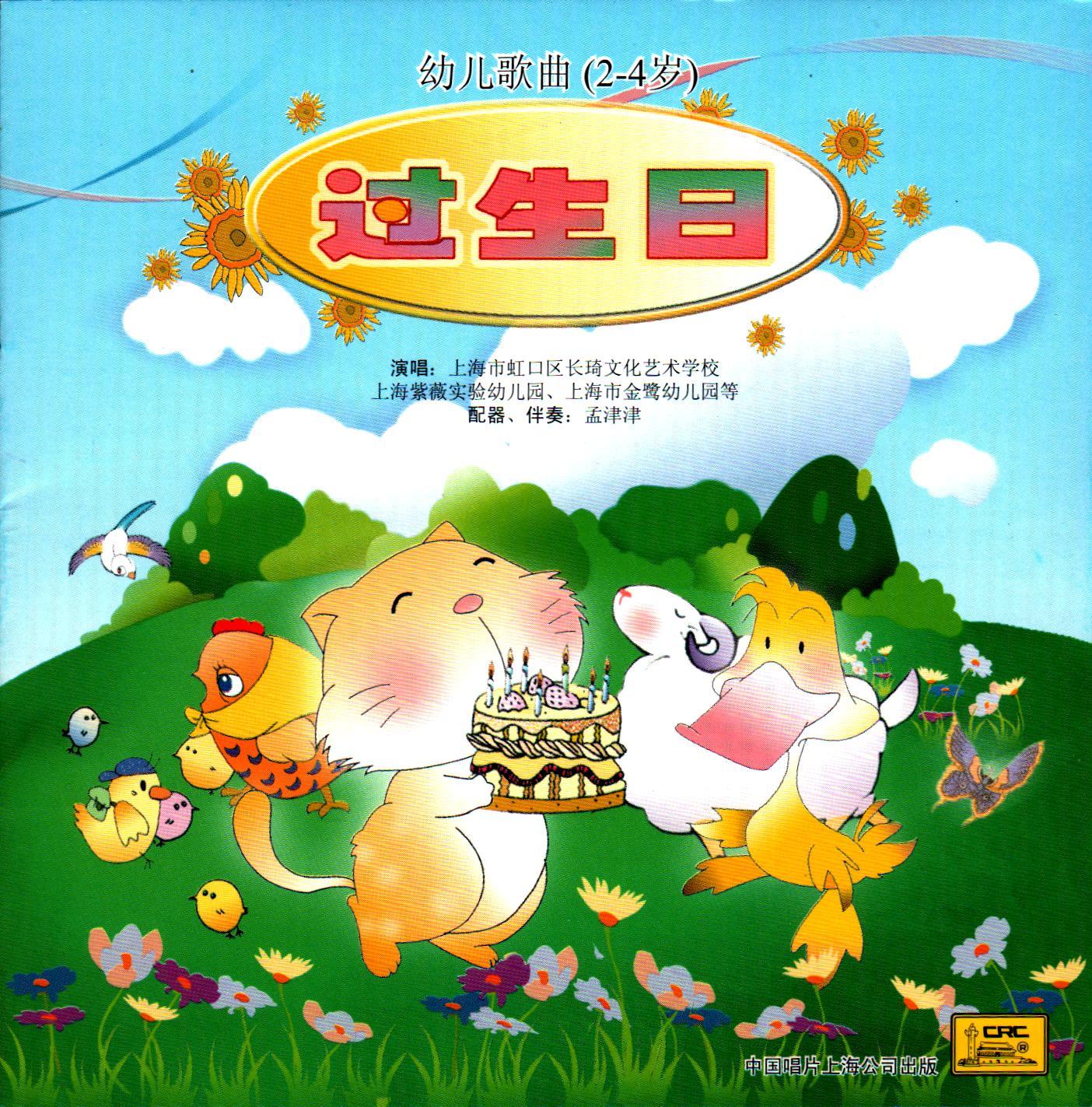饼干圆圆 - 张致远、龚晨淇、何宇青、徐立瑄、范子豪等封面