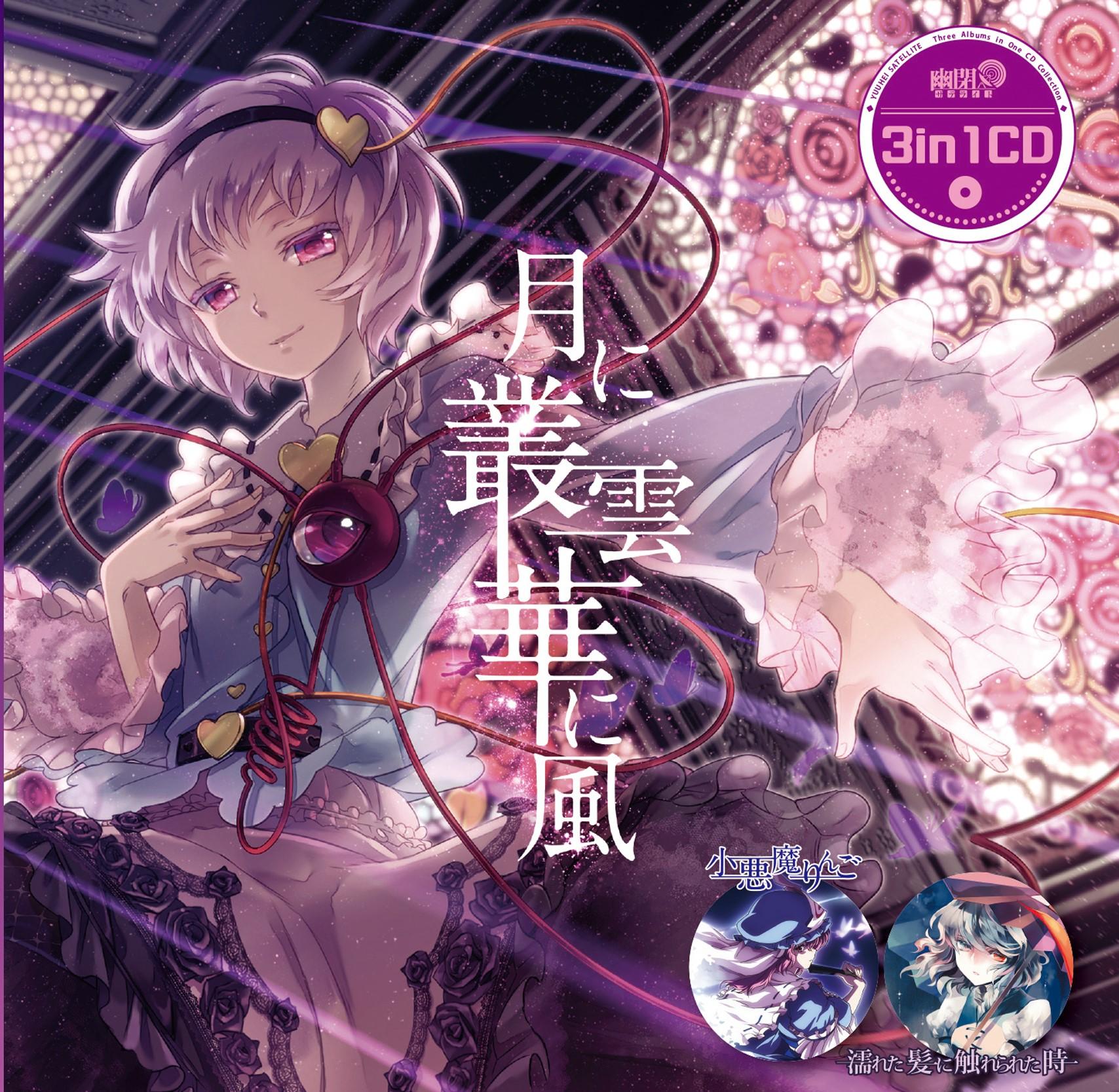 大地に咲く旋律(with senya)