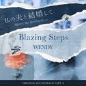 Marry My Husband OST Part.4专辑
