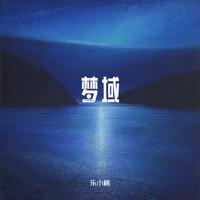 梦域