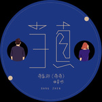 曲肖冰