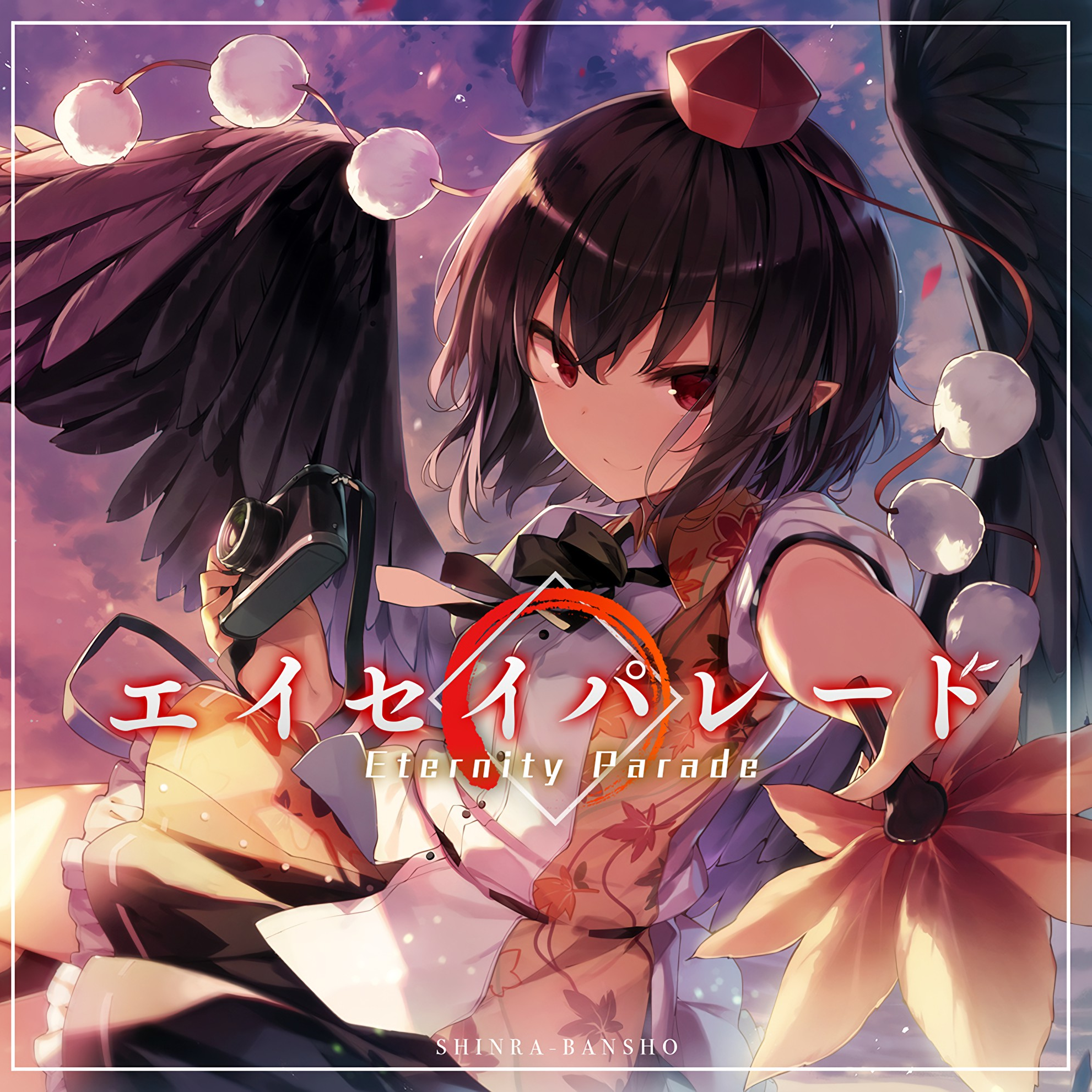 タイムパラドックス