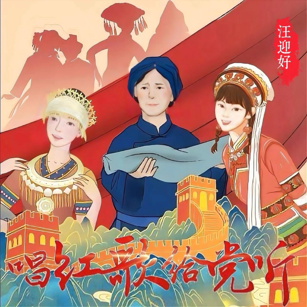 同心共筑中国梦封面