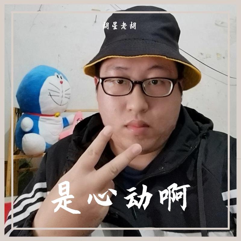 是心动啊 伴奏封面