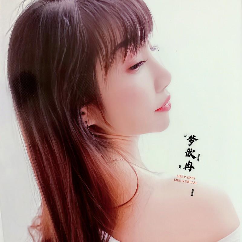 长相依 (DJ版) - 梦歆冉封面