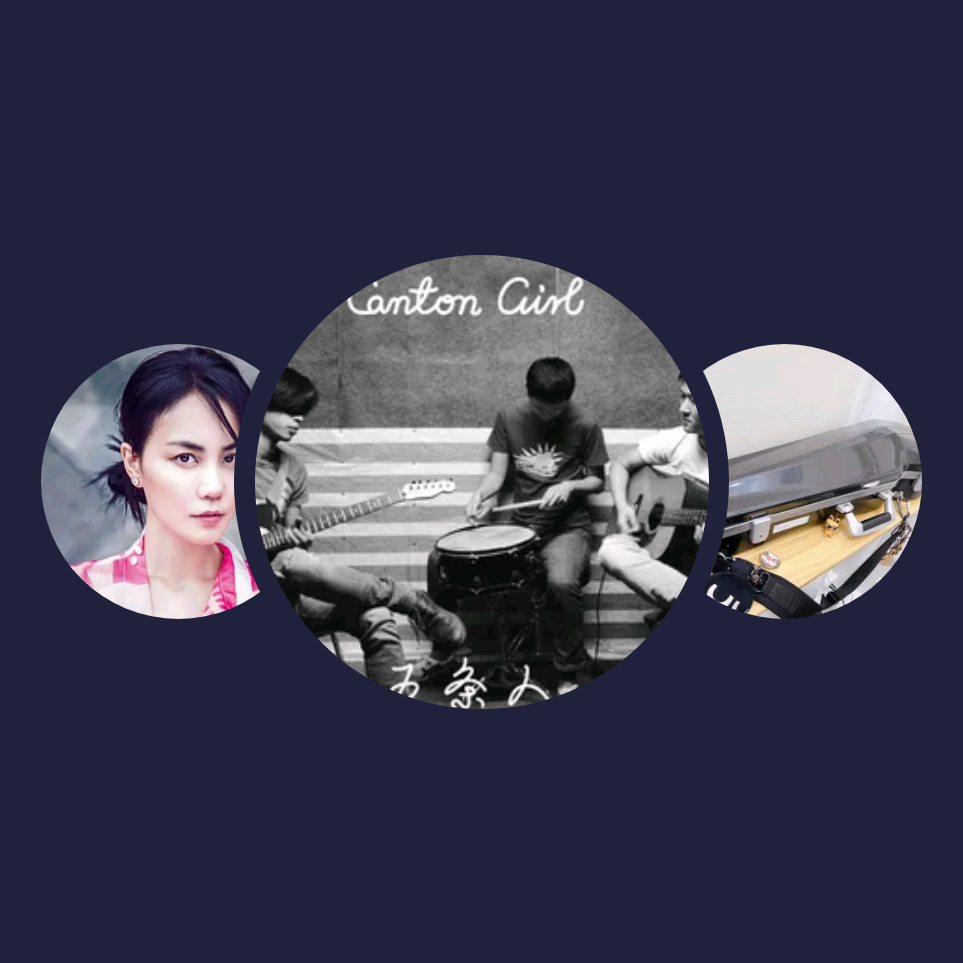 精选音乐人|五条人、王菲、kammycat