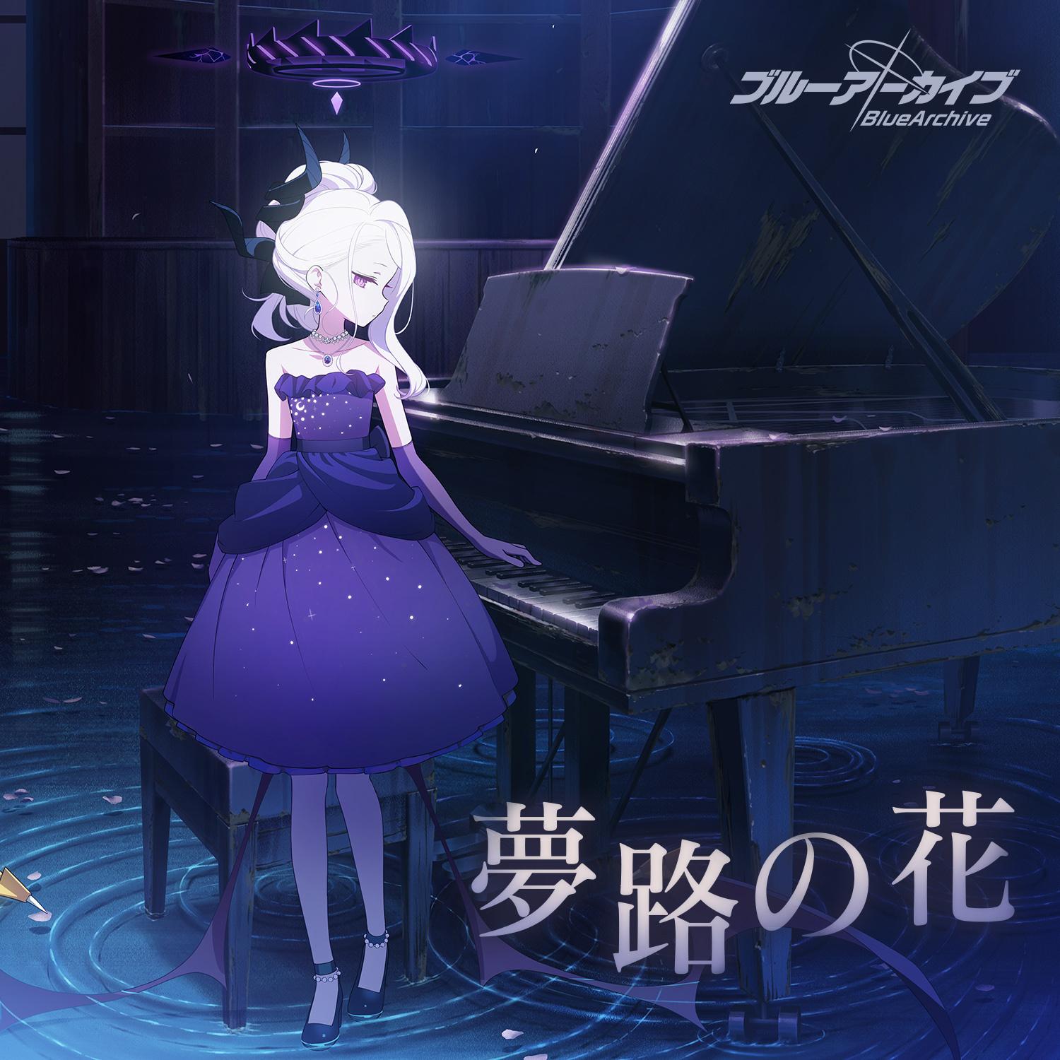 夢路の花_広橋涼_夢路の花 | 在线播放_夢路の花歌词_夢路の花下载 | 网易云音乐